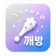깨방